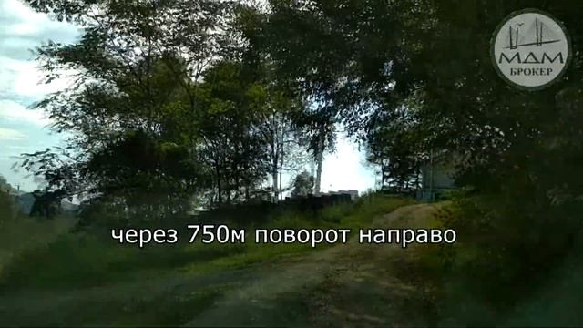 проезд к участку  в Домашлино ( г. Фокино)