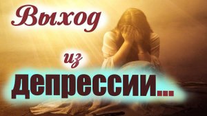 Как избавиться от тоски и уныния? Духовные причины депрессии. Лечение депрессии. Отец Григорий