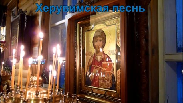 Рождество Христово.Херувимская песнь смотреть онлайн