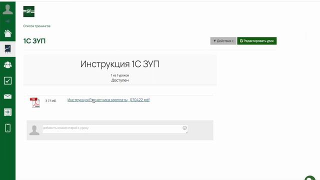 Франшиза Global Finance. Что это такое? смотреть онлайн