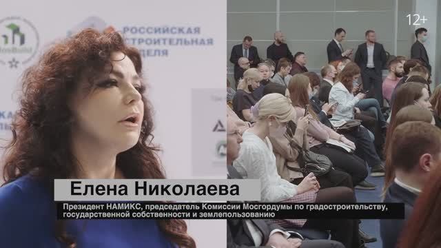 Форум «Строим будущее России вместе»
