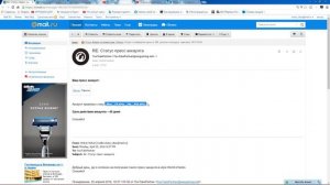 Как получить Пресс аккаунт в игре World of tanks