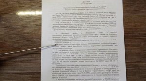 Правильно составляем договора купли продажи, на что следует уделить внимание