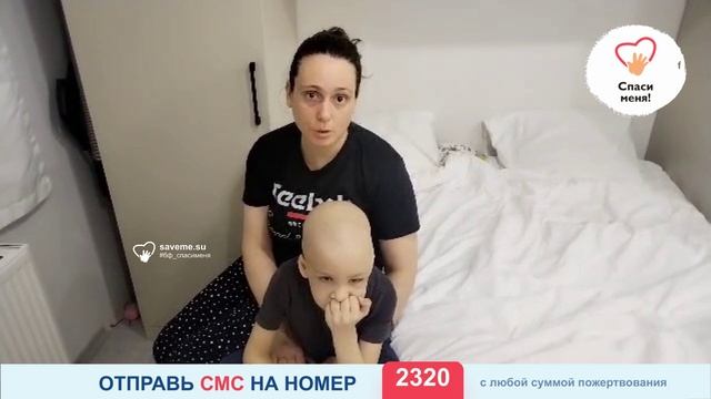 Спасите Даниса от страшного РАКа! Лечение могут остановить. Нет денег!