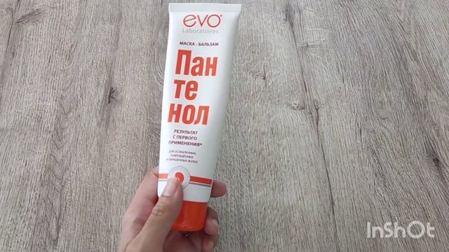 БЮДЖЕТНЫЙ УХОД.ВОЛОСЫ МЕНЬШЕ СЕКУТЬСЯ.ПРОВЕРЯЮ ПАНТЕНОЛ ДЛЯ ВОЛОС. ДВА МЕСЯЦА ТЕСТА.ПАНТЕНОЛ.