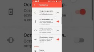 Запись с экрана android