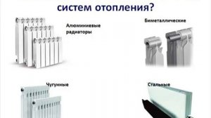 Отопление в доме и на даче