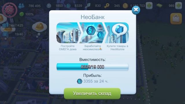 SimCity BuildIt обзор игры. смотреть онлайн