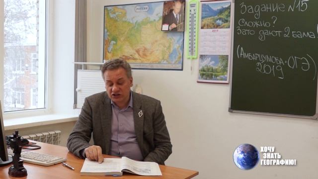 "Хочу знать географию!" №58 ВПР / ОГЭ Задание №15 / Каверин "Два капитана" смотреть онлайн