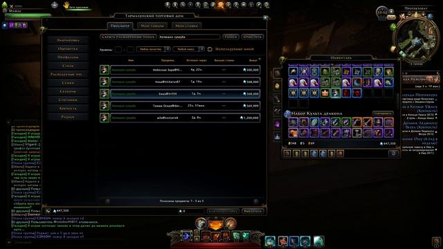 Простые предметы внешности которые ценятся на аукционе. смотреть онлайн