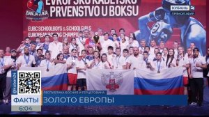 Краснодарский боксер завоевал золото на первенстве Европы