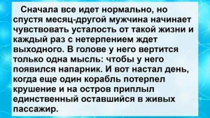Муж Жене: - Открой скорей у меня понос ...! Сборник Остреньких Анекдотов для Настроения! Юмор!