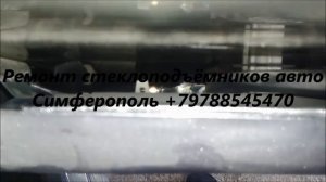 Ремонт стекло подъёмника авто Chery Kimo +79788545470 Симферополь