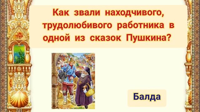 ПУТЕШЕСТВИЕ ПО СКАЗКАМ Сельская библиотека п. Лучезарный