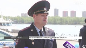 Безопасность детей на каникулах