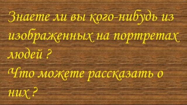 6 класс Визуальное искусство Портрет в творчестве казахстанских художников