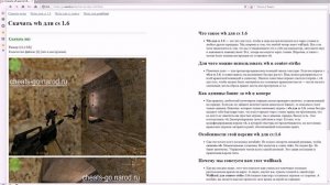 как скачать и установить вх для кс 1.6