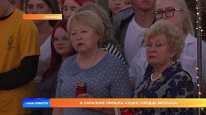 В Саранске прошла акция «Сердце Беслана»