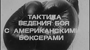 Американская школа бокса