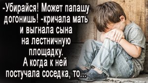 "Нежданные гости!" Удивительные жизненные истории Слушать истории из жизни. Реальные истории