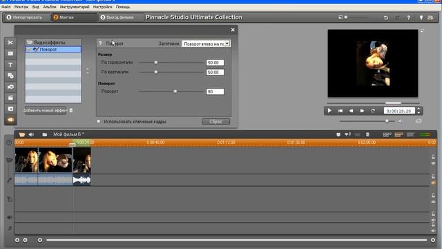 Урок 58 - Как повернуть видео смотреть онлайн