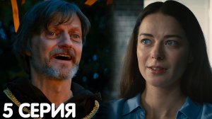 Последователи 5 серия обзор