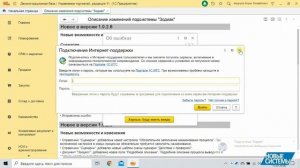 «Новые Системы: Зодиак», «1С: Предприятие 8.3». Подключение расширения к типовой конфигурации.