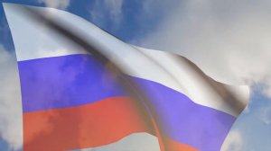 Флаг России под государственный гимн РФ  - Футаж