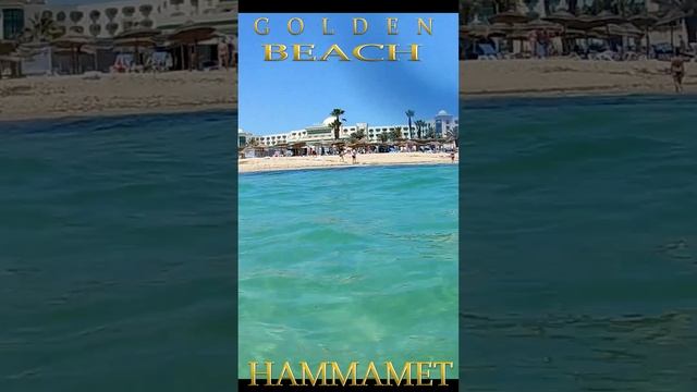 ТУНИС ПЛЯЖ GOLDEN BEACH HAMMAMET #shorts