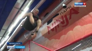 В Архангельске открылся "Ниндзя парк"