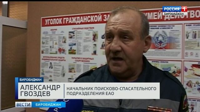 Спасатели Еврейской автономной области отметили профессиональный праздник