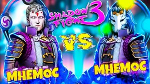 Призвал Героя и Наложил в Штаны  Shadow Fight 3