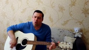 Классная песня под гитару.«Да! Теперь решено. Без возврата…» Сергей Есенин.