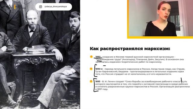 Политические партии 20 века
