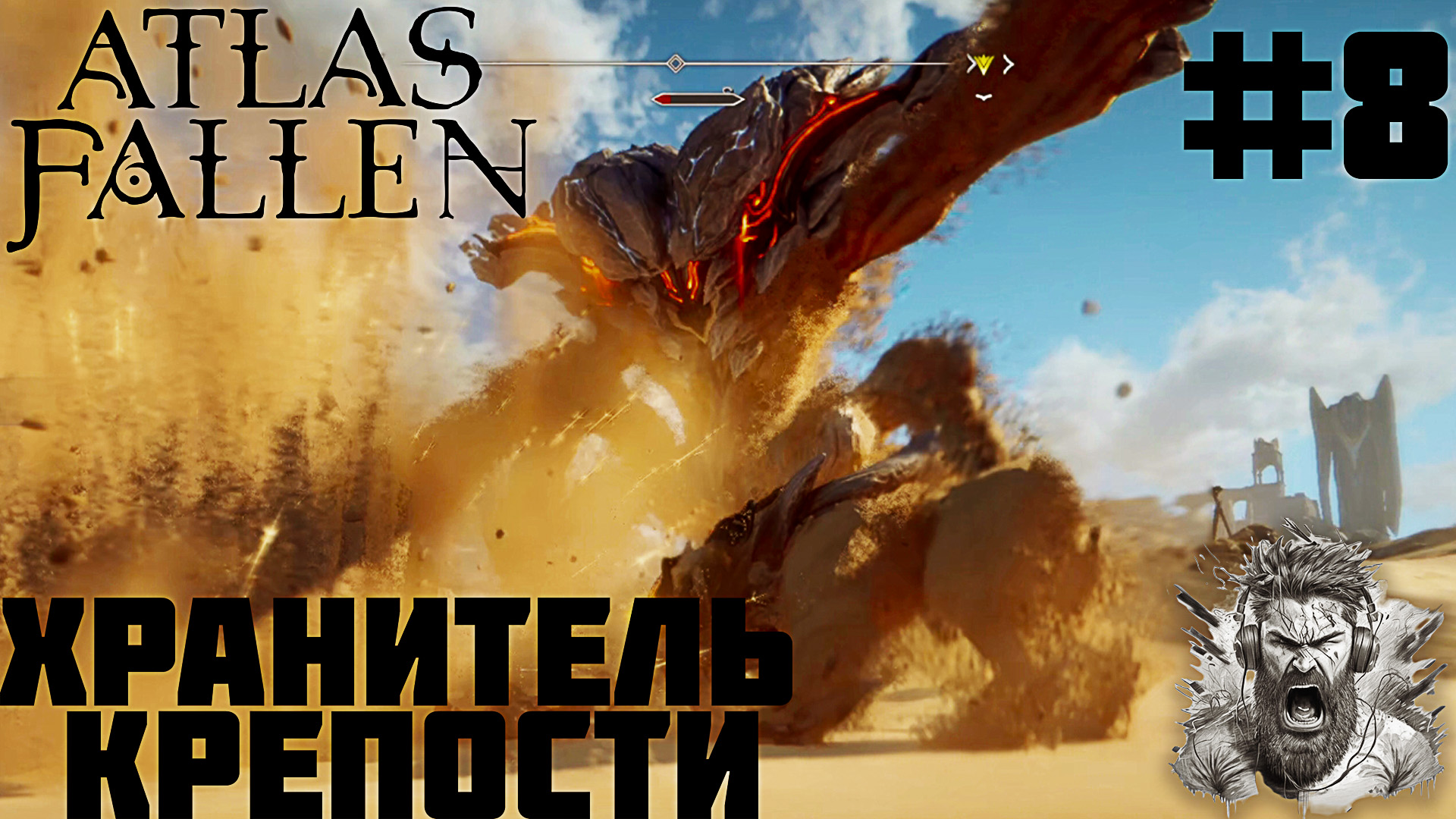 РАСКОЛОТАЯ КРЕПОСТЬ ◢ Atlas Fallen #8