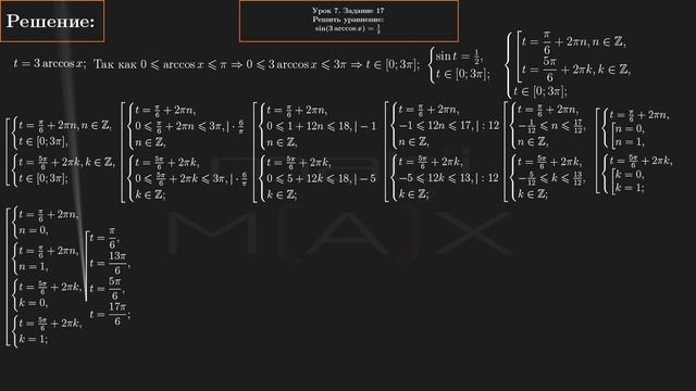 7.17. Решить уравнение sin(3arccosx)=1/2. ИЗ СБОРНИКА В.В. ТКАЧУКА - МАТЕМАТИКА АБИТУРИЕНТУ