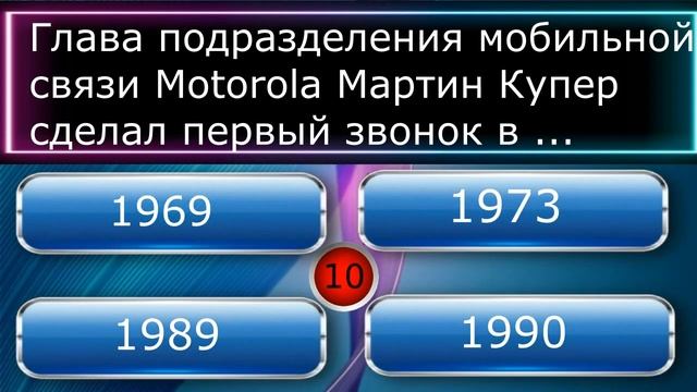 Тест про главное средство коммуникации - смартфона