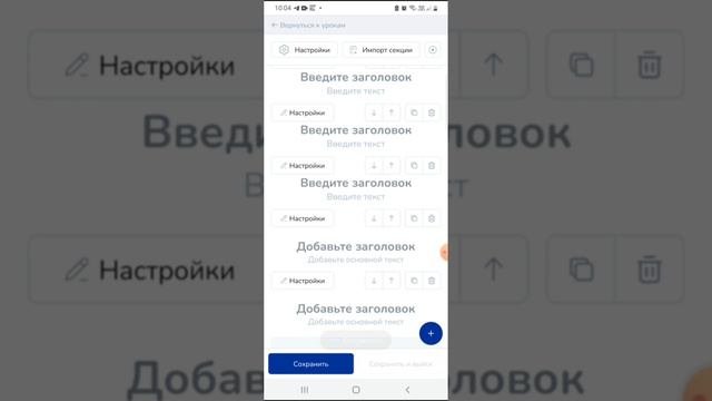 Инструкция по работе в Сейлбот с телефона