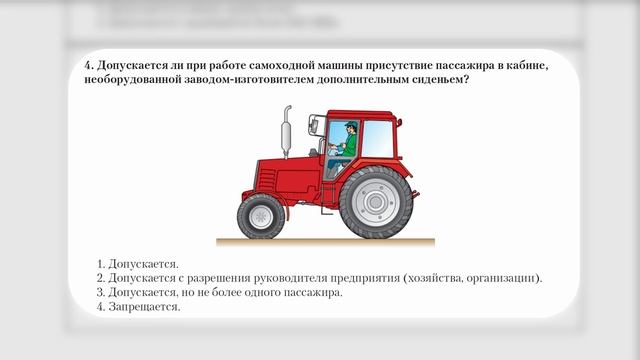 Водитель погрузчика категории С. Билет 40. Экзаменационные билеты. смотреть онлайн