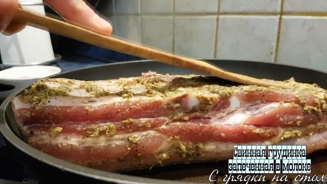 Свиная грудинка запеченная в молоке с фенхелем и яблоками - великолепное зимнее блюдо смотреть онлайн