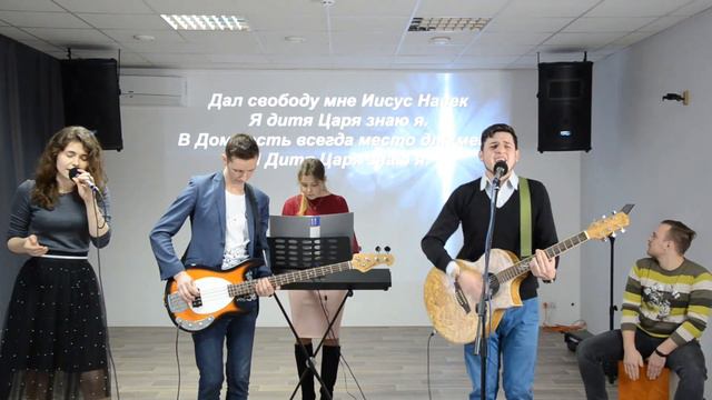 Я дитя Царя | Прославление церкви Якорь