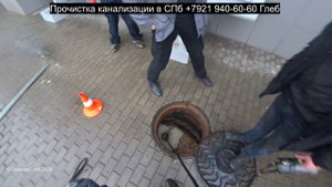 Гидродинамическая прочистка канализационных труб видеоинспекция в подарок  Родео Драйв засор 158