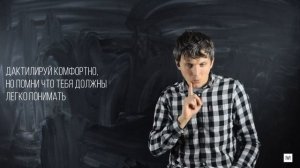 Как улучшить дактиль? Правила дактилирования