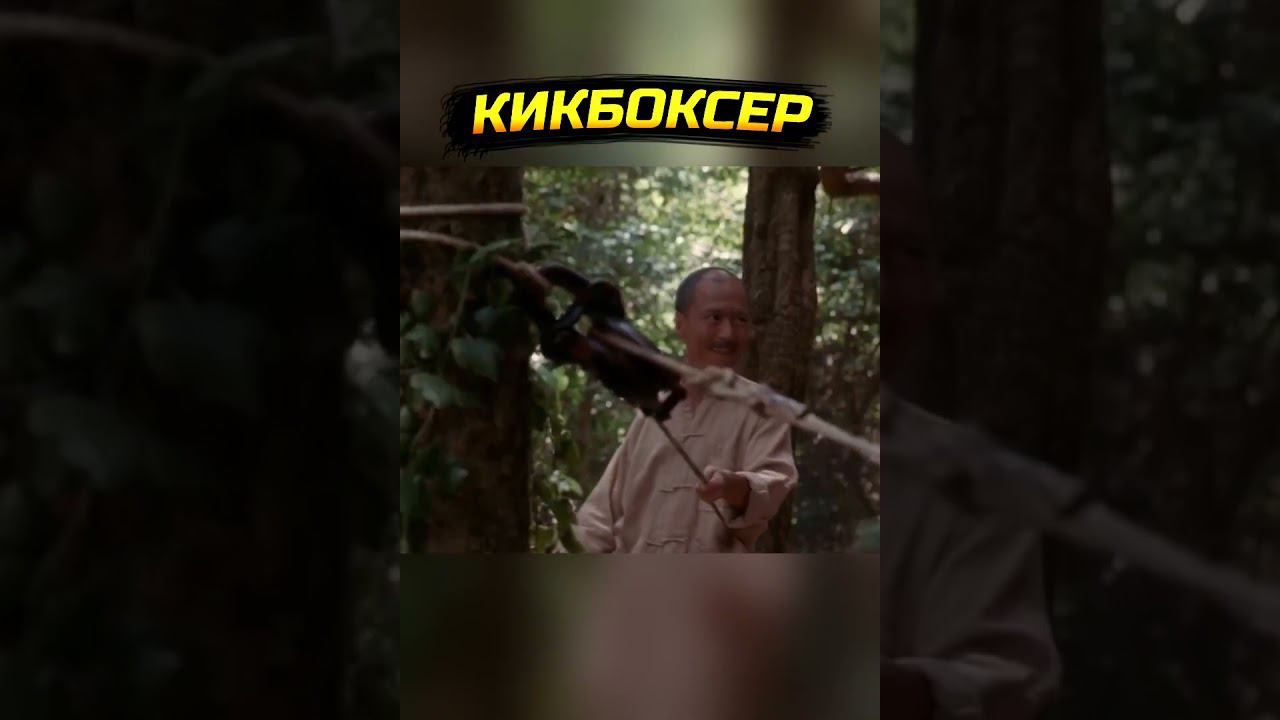 Тренируйся!  #shorts смотреть онлайн