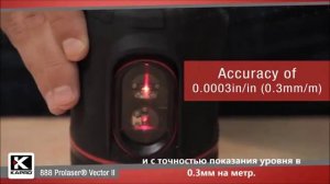 Обзор лучших! Лазерный уровень KAPRO 888 video 480