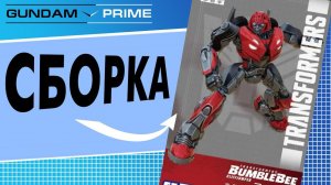 Клиффджампер от Trumpeter за 10 минут - СБОРКА!