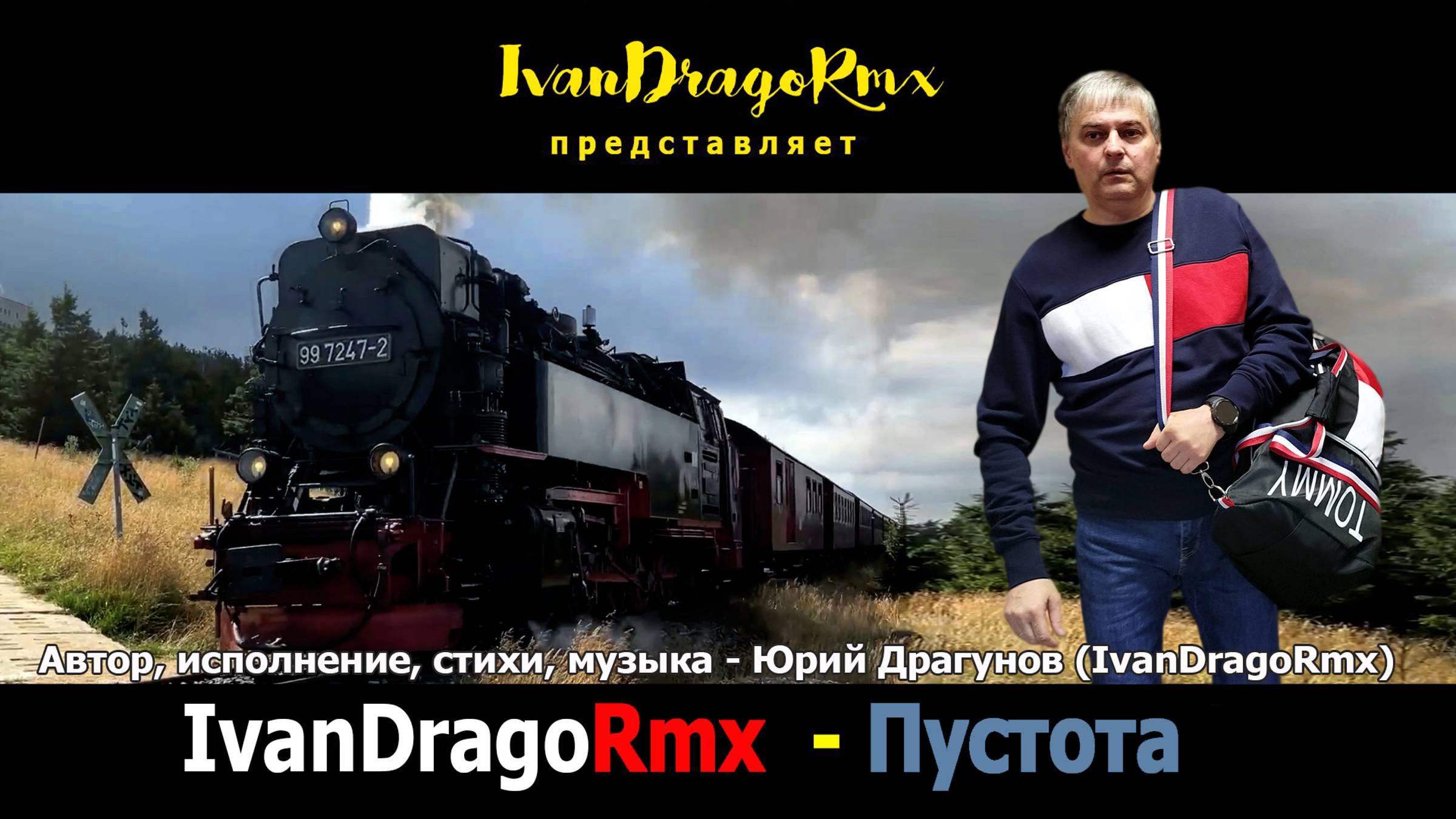 IvanDragoRmx - Пустота смотреть онлайн