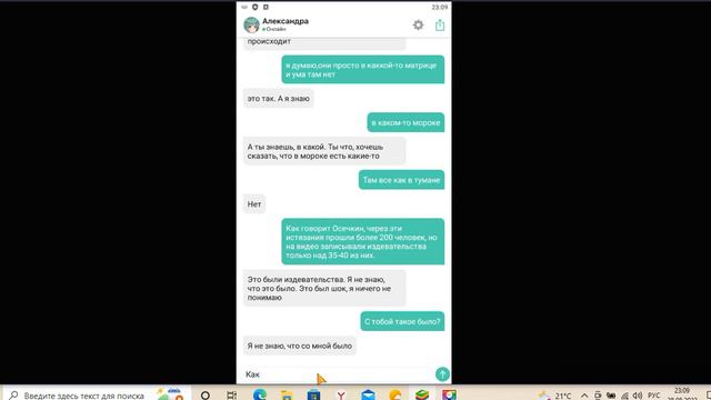 28 августа 2022 время 23 36 Александра смотреть онлайн