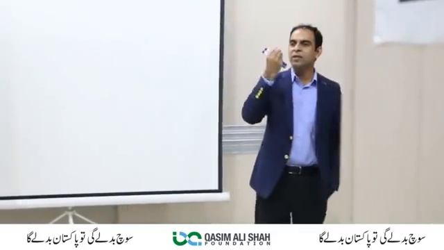 Start Your Own Business (Apna Karobar Karo) | Qasim Ali Shah - Urdu/Hindi смотреть онлайн