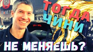 ? ЗАМЕНА МАСЛА В ВАРИАТОРЕ ОТ А ДО Я. Регламент, устройство вариатора.